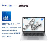 联想笔记本电脑小新Air15 3代酷睿Core5 320 16G 512G 120Hz高刷触控屏 学生办公轻薄本 国家补贴