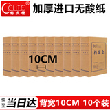 格立特（gelite）定制硬质加厚档案盒牛皮纸无酸纸纯浆 进口纸资料盒高质感收文件盒大号100mm侧宽无酸进口纸10个装