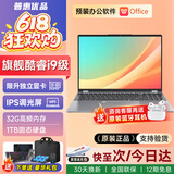普惠优品【官方补贴30%】 电脑笔记本电脑新款酷睿i9/i7独显高性能学习14寸轻薄AI设计电竞游戏本 【高配版】16/标配酷睿i9级+AI终端/指纹识别 16G运行内存+1TB极速硬盘【店内热选】 