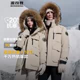 波司登极寒鹅绒羽绒服男女情侣同款冬季加厚连帽短款大毛领外套