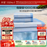 水星家纺冰丝凉席1000D抑菌A类可机洗凉感席子学生宿舍单人两件套空调席