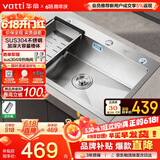 华帝（VATTI）304不锈钢水槽大单槽厨房洗菜盆一体盆家用洗菜池水池盆 S3系列