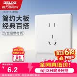 德力西（DELIXI）开关插座面板 CD815系列 10A正五孔插座 QSE86ZS