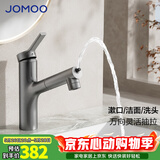 九牧（JOMOO）可抽拉式卫生间水龙头冷热水不锈钢龙头洁面台盆面盆全方位漱口 【抽拉款】隐藏漱口双出水枪灰色 官方正品可伸缩一体套装面盆龙头 一级水耗
