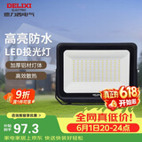 德力西（DELIXI）LED投光灯户外工厂农村庭院灯 IP65防水等级100W白光