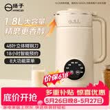 扬子破壁机家用豆浆机全自动免煮2025新款榨汁机4人家用5-6人大容量五谷杂粮静多功能料理机SHJ-002