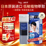 Bigen美源男士专用按压 深棕色6 盖白染发膏 日本进口植物萃取京东自营