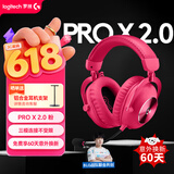 罗技（G）PROX2代lightspeed无线蓝牙三模游戏耳机7.1环绕声电脑头戴式耳机GPW2代fps听声辩位耳机耳麦 粉色