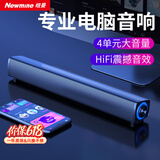 纽曼（Newmine）BT60音响电脑音箱家用桌面台式机低音炮多媒体笔记本扬声器有线音箱迷你便携游戏小音响 礼物