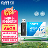 忆捷（EAGET）64GB TF（MicroSD）存储卡A1 U3 V30 C10 行车记录仪&安防监控专用内存卡 高速耐用原装读卡器套装