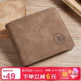 马莎兰缇（MashaLanti）男士钱包短款大容量皮钱夹多卡位零钱包超薄卡包一体父亲节礼物