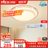 雷士（NVC）LED吸顶灯现代简约卧室书房轻奢灯具APP智控时尚圆形灯饰