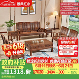 景典红木家具 非洲鸡翅木(学名：非洲崖豆木) 中式实木沙发 客厅组合全实木雕花客厅家具榫卯结构 11113万字沙发8件套雕花款