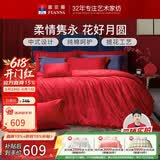 富安娜家纺婚庆四件套 纯棉结婚套件全棉提花大红床品 1.8床(230*229cm)
