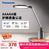 松下（Panasonic）台灯护眼学习儿童护眼台灯护眼学习灯智能调光台灯致儒AAAAA级