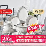 康琴（KANGQIN）釉下彩简约餐具碗盘套装网红菜盘家用2025新款黑线高颜值陶瓷餐具 黑线竖纹 63件套