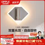 欧普照明小方壁灯黑高显色卧室床头过道走廊楼梯户外温馨墙灯柔和双重光效