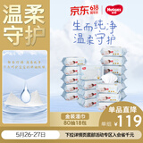 好奇（Huggies）金装婴儿专用湿巾80抽18包阿尔卑斯冰川水清爽洁净手口屁屁专用