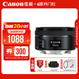 佳能小痰盂三代 ef50f1.8 定焦镜头 单反相机大光圈全画幅人像镜头 套餐七(人像风光7镜套装+3年延保) 大师的选择