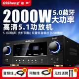 奇声大功率5.1家用蓝牙功放机杜比专业AV重低音hifi家庭影院KTV音响音箱卡包HDMI高清功放机 AV2608高清/5.2声道+HDMI无损