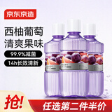 京东京造 柚见葡萄漱口水450ml*3温和不辣0酒精 清新口气减少口腔细菌