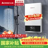 志高（CHIGO）即热式电热水器超薄8500W智能变频恒温速热小厨宝家用免储水功率可调包安装KBR-W5D