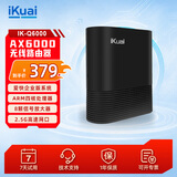 爱快（iKuai）2.5gWiFi6企业级无线路由器AX6000子母路由 5G双频 多wan口/ipv6/宽带叠加/上网管控/无线AP Q6000