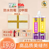 中瓷美缝剂防水防霉品牌十大瓷砖地砖专用家用厨房卫生间木地板真瓷胶勾填缝剂全套工具 贵族金