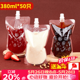 SHUANG YU一次性饮料袋380ml*50只中药分装袋液体酸梅汤豆浆袋子