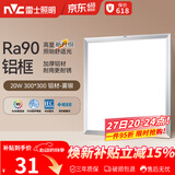 雷士（NVC）厨房灯led集成吊顶吸顶灯扣板灯卫生间平板灯面板灯20w