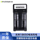 德力普（Delipow）18650锂电池充电器 2槽USB快充智能转灯多功能充电器18500/14500/16340等3.7v锂电池通用