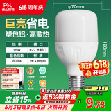 佛山照明灯泡LED节能灯 大功率室内照明15WE27柱形 白光6500K