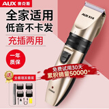 奥克斯（AUX） 理发器电推剪电动电推子成人剪发器儿童剃头刀婴儿专业理发器剃头发剪刀理发套装工具全套 金色【基础套】全家通用