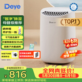 德业（Deye）除湿机/抽湿机 除湿量12升/天 家用轻音地下室干衣机除湿器 母婴养宠银离子抗菌DYD-B12A3