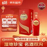 双沟红柔和升级版 42度 450ml 单瓶装 （新老包装随机发货）