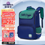 赫登尔儿童书包小学生男孩1-3年级弹动减负护脊超轻便撞色双肩背包