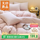无印良品纯棉床上四件套 1.5/1.8米床单被套被单200*230cm粉色条纹