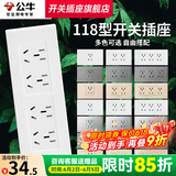 公牛（BULL）118型开关插座面板多孔组合九孔网络线三联四联连体插座面板G04白 二十孔（4位十二孔） 插座