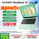 华为MateBook 14 酷睿 Ultra Linux V20版【国家补贴15%】笔记本电脑 2.8K触屏 超薄高性能 办公商务本 Ultra 5 32G 1TB | 原野绿 店铺预装Windows