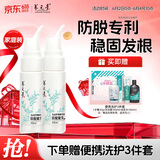 养元青防脱新品健发头皮护理精华液60ml*2