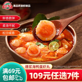 玖嘉久【任选7件】早餐露营食材牛肉丸虾丸芝士包火锅食材丸子家庭火锅 【性价比】爆浆海鸭蛋虾丸*1包-145g