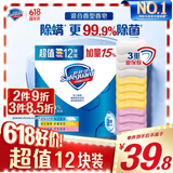 舒肤佳香皂115g*12块皂(纯白4+柠檬4+芦荟4)肥皂 99.9%除菌新旧包装随机
