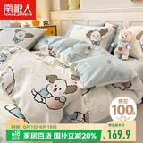 南极人100%纯棉四件套A类抗菌新疆棉床上用品床单被套200*230cm可机洗水洗4四件套
