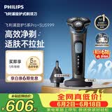 飞利浦【价保618】电动剃须刀旋护5系Pro+ SkinIQ智能刮胡刀 父亲节生日礼物送男生男友老公父亲