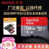 闪迪（SanDisk） TF卡 运动相机 无人机内存卡 micro SD卡 switch 手机储存卡 128G 140M/s+3.0读卡器