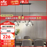 雷士（NVC）led餐厅吊灯具餐桌灯饰北欧简约可调节卧室吧台创意几何3头带光源