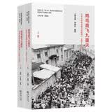 鸡毛直飞九重天：义乌小商品市场口述实录（1962—2023）