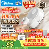 美的（Midea）价保618【有钛微增压】手持挂烫机/电熨斗15g/min大蒸汽家用小型熨烫机便携差旅拼豆礼物YS-10T1