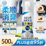 花王（KAO）柔顺剂500g 衣物抗菌除臭味柔软防静电护理剂持久留香氛洗衣服液