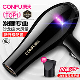 康夫（CONFU）电吹风机家用大功率2200W冷热风专业发廊级理发店恒温吹风筒机KF-8953 【家用发廊】大风力速干专业款 黑金
